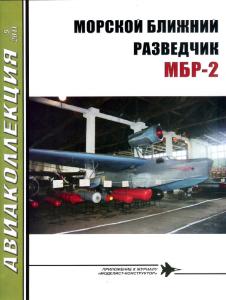 AK 2011-05 - MBR-2
