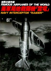 Famous Airplanes of the World 061 - Mitsubishi Navy Interceptor (J2M) Raiden (Jack)