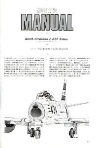 KoKu-Fan Modelling Manual - F-86F Sabre