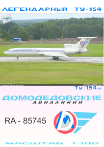 Tu-154M - DOMODEDOVO