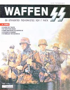 Waffen SS - The elite forces of III Reich (Part 2)